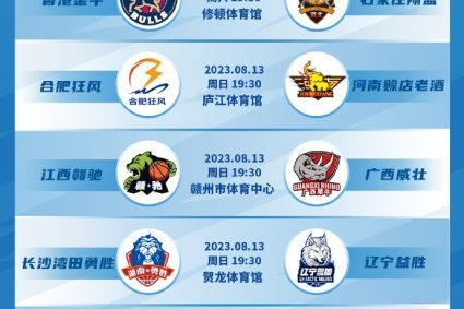 The 18th round of NBL regular season starts tonight-Anhui Wenyi faces Shaanxi Xinda in the top battle