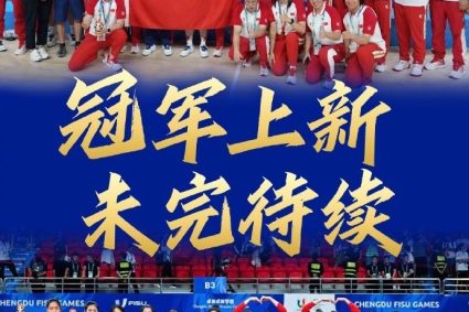 People’s Daily: on women’s basketball, China’s women’s volleyball team won the championship and won the championship.