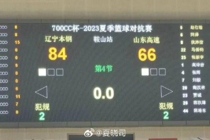 Warm-up match-Liaoning takes 15 points from Shandong Yishou Qi, Guo Allen, 7 points from Gao Shiyan, only 2 points